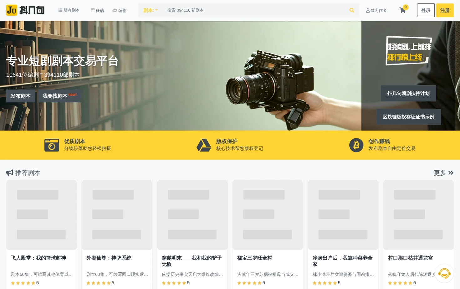 抖几句 页面快照